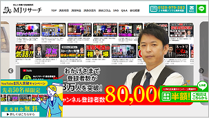 探偵事務所MJリサーチ