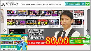 探偵事務所MJリサーチ