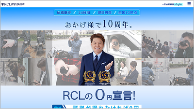 RCL探偵事務所 の外観写真